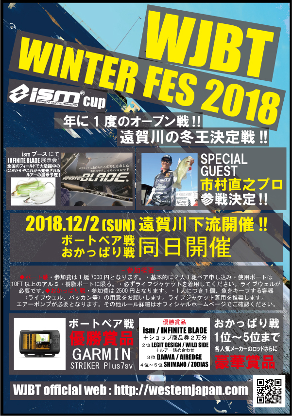 WJBTFES2018